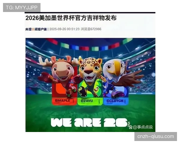 东道主三队抽签结果分析 墨西哥赛程最为有利加拿大次之